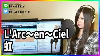 虹 / L'Arc〜en〜Ciel(cover)