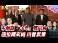 中俄朝合作