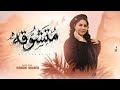 متشوقه   بتبكي ليه   حنان احمد   عادل صانوه    كوكتيل مزاج الشعب      نجومي