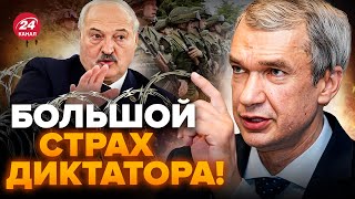 😱ЛАТУШКО: Лукашенко ПРИЗНАЛСЯ: жутко боится… / Беларусь вступит в войну? / РФ передает свое оружие