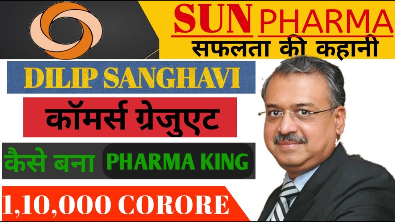 SUN PHARMA Success Story | Dilip Sanghavi Biography | Pharma king | GBSF | Hindi