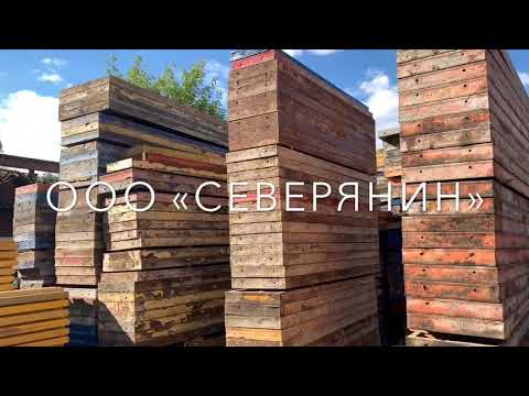 ООО «Северянин»   продажа и аренда опалубки и строительного оборудования!