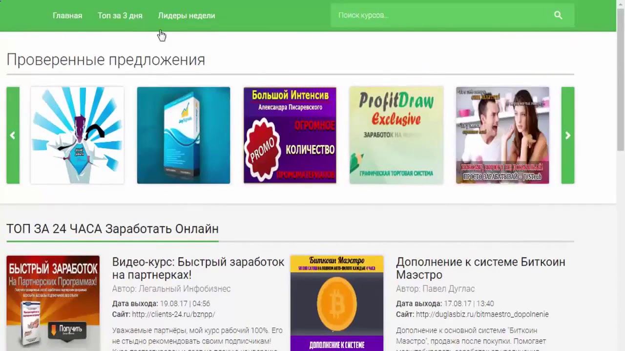 Биги Бай Интернет Магазин