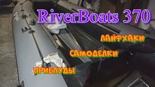 ПВХ лодка RiverBoats 370🚤/ Дневник рыболова🎣