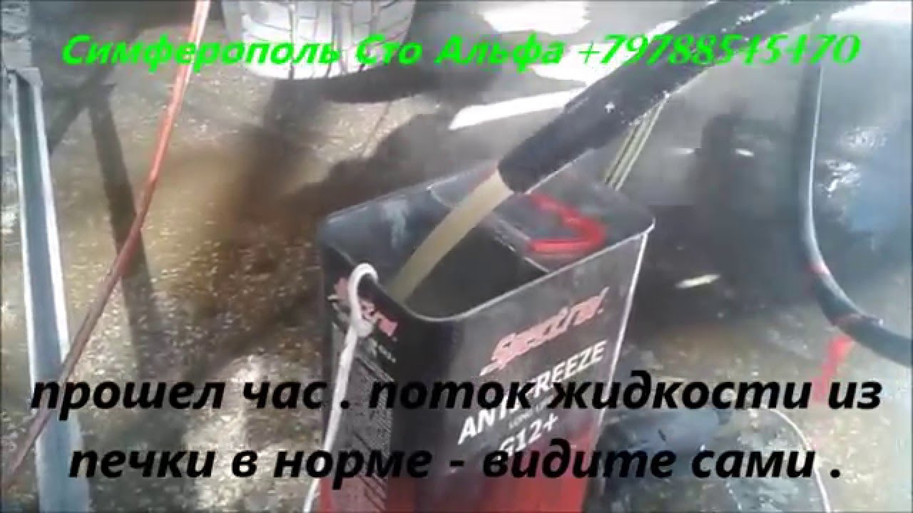 Чистка радиатора саратов