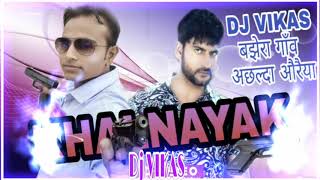 Khalnayak (Ajay hooda )Dj Vikas vishwakarma