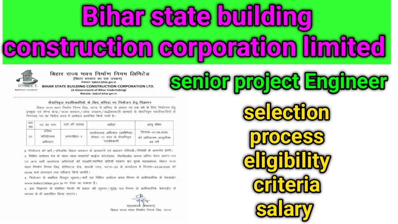 Bihar state building construction corporation limited vacancy||bpsc ae vacancy||bcd project engineer