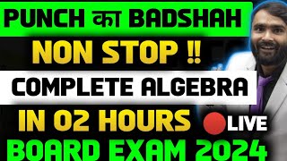 🔴LIVE |10th ALGEBRA|PUNCH KA BADSHAH NON STOP |ONE SHOT |BOARD EXAM 2024|PRADEEP GIRI SIR