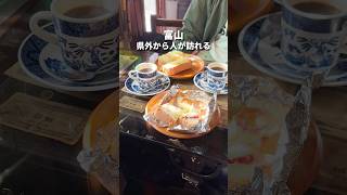 県外から人が訪れる、一歩入ると別世界のレトロ喫茶
