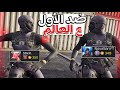 واجهت الأول على العالم 1 كود موبايل 