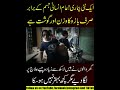 Aik Nai Bimari ! Aam Insan Ky Barabar Bazoo Ka Wazan || Allah Hu Akbar || Khidmat e Insaniyat ||