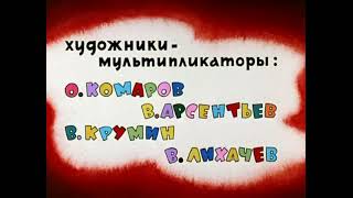 Ну, погоди 11 выпуск заставка