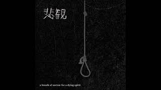 Hikan  A Breath Of Sorrow For A Dying Spirit   Album