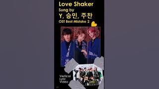 Love Shaker (Sung by Y, 승민, 주찬) Golden Child (골든차일드) - (Best Mistake 2 OST) [Color Coded Lyrics]