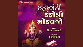 Kanku Chhati Kankotri Mokaljo