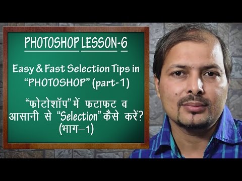 Quick selection tool and Magic Wand | Photoshop tutorial in hindi (हिंदी) | kapil Ki klass lesson 