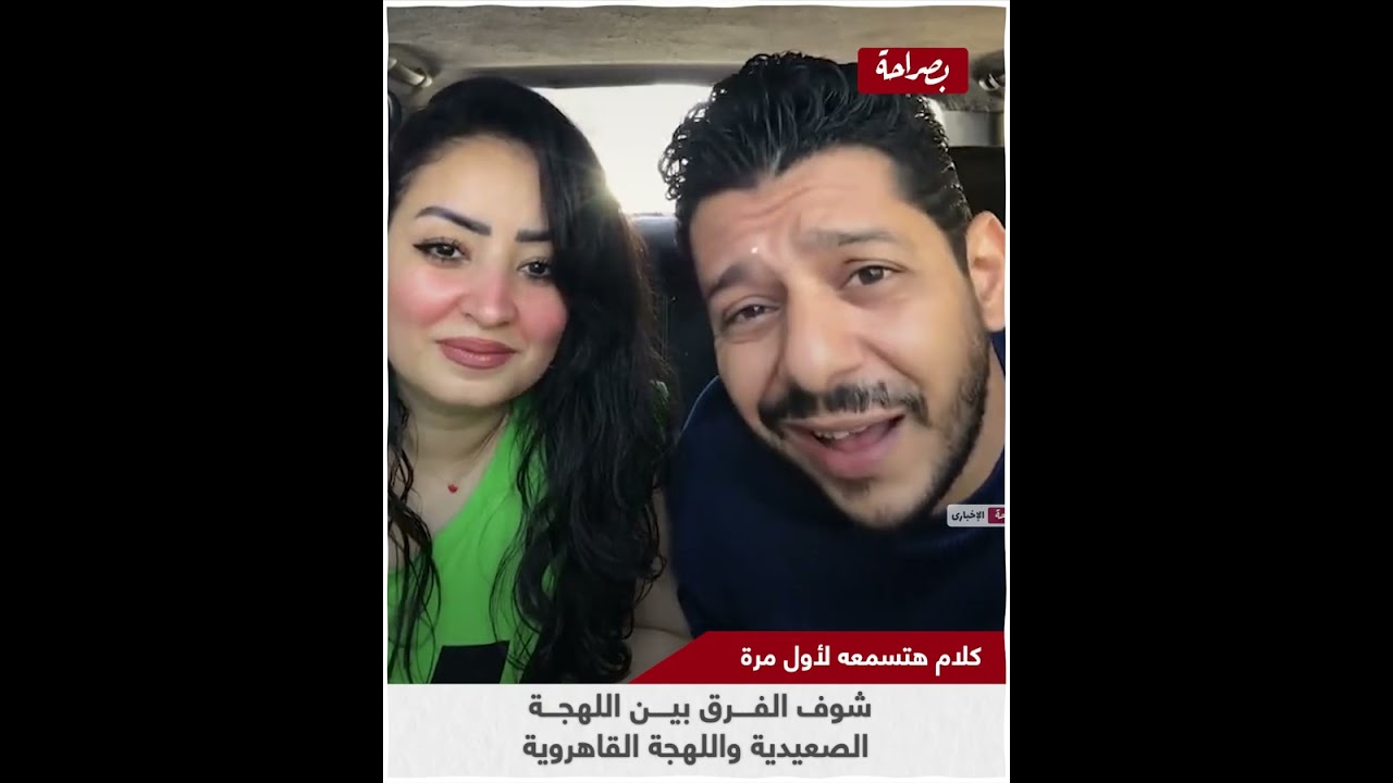 كلام هتسمعه لأول مرة