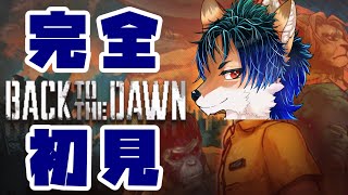 【Back to the Dawn】刑務所生活に慣れるところから【ブレイク･ザ･アニマル･プリズン】#2