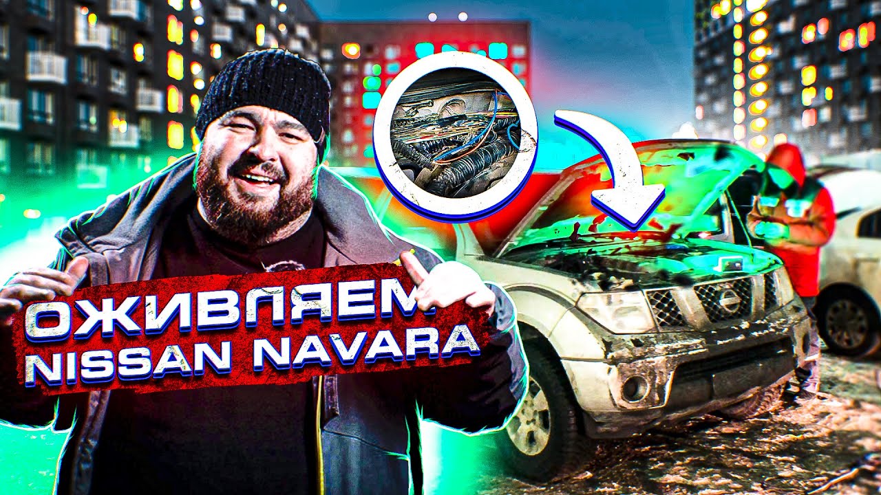 Один провод и Nissan - недвижимость! Глючит иммобилайзер - YouTube
