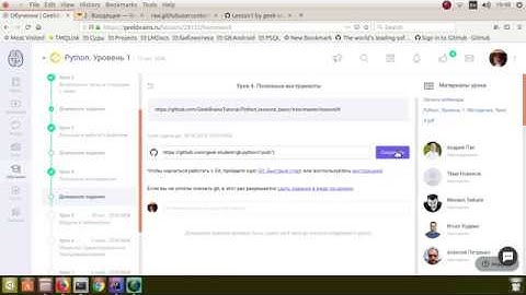 GeekBrains + Github сдать ДЗ.