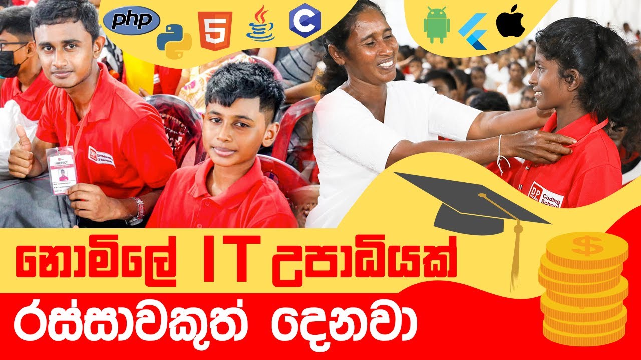 මිලියනටකට IT රස්සා | Silicon Valley IT Office in Sri Lanka by DP Education