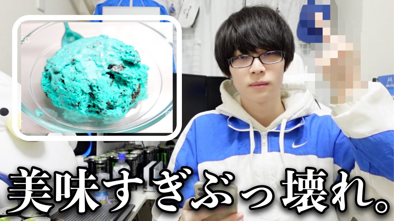 美味すぎぶっ壊れ『業務用チョコミント』を大量に作って俺に本命のバレンタインあげる。