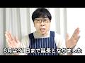 勝手に６月を運営してる人2026