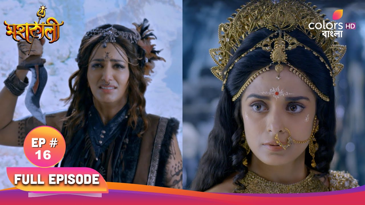 Mahakaali (Bengali) | মহাকালী | Full Ep 16 | Gauri became anxious | গৌরী উদ্বিগ্ন হয়ে উঠলেন