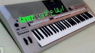 أيقاع لاور