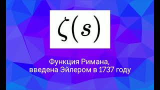 Величайшие математические загадки тысячелетия (проблемы Гильберта): просто о сложном