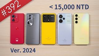 【阿哲】2024年平價手機大對決！(moto edge 40, OPPO Reno11 Pro, POCO X6 Pro, Redmi Note 13 Pro+, Samsung A55)[#392]