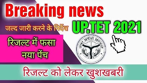 UP TET RESULT 2021 || TODAY NEWS #UPTet_big_news today  #latest news uptet