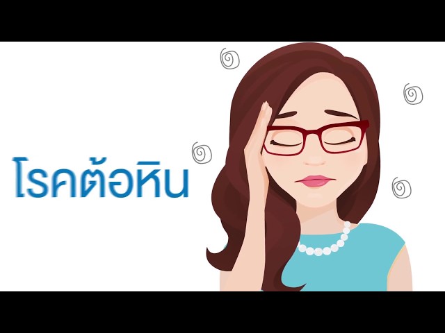 Ep.2 โรคต้อหิน