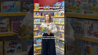 Базовый минимум ребенка в игрушках