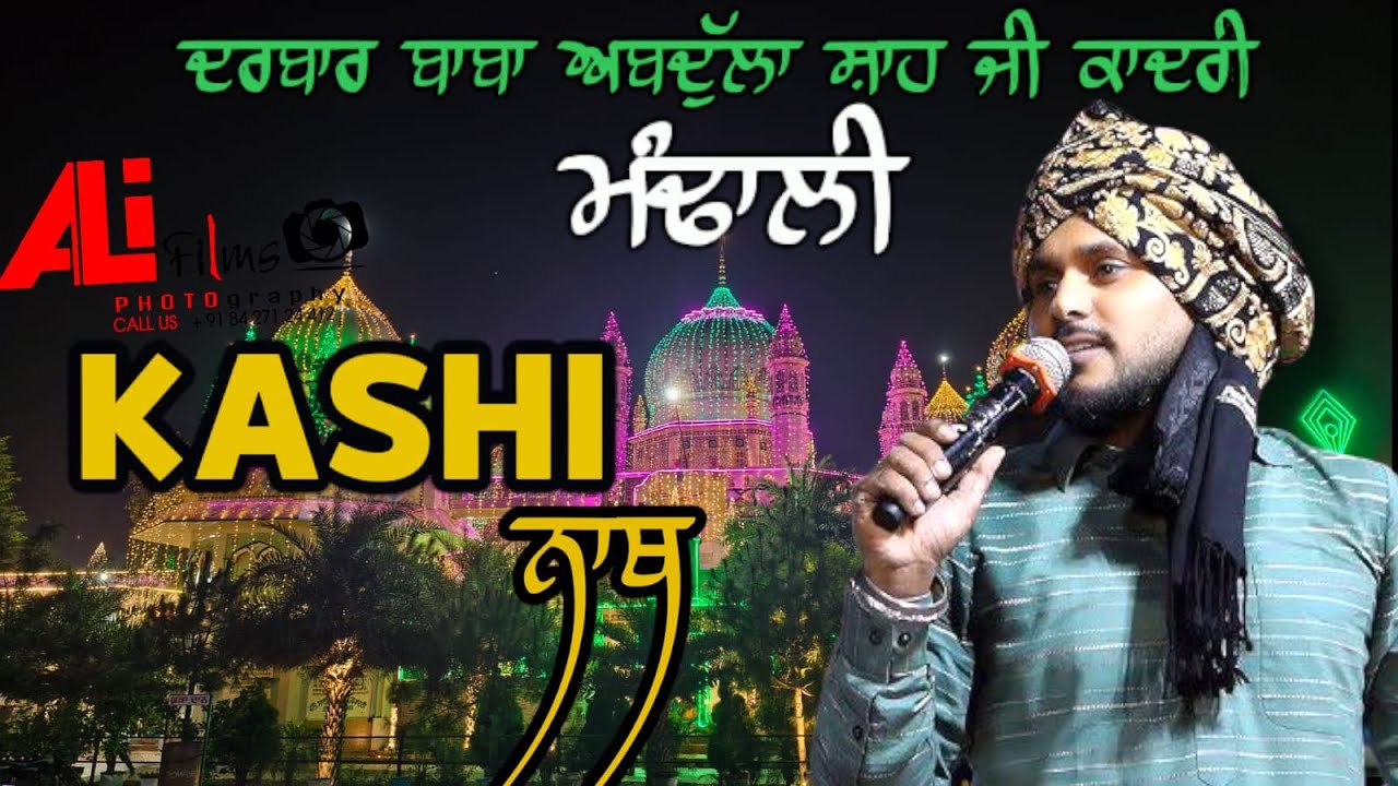 Live on Kashi Nath || Mela Mandali Da 2025 || ਮੇਲਾ ਮੰਢਾਲੀ ਦਾ || ALI FILMS 8427124412