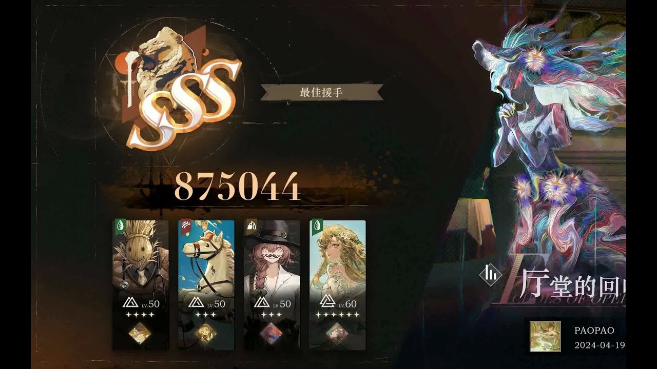Rabies is Carrying Raid Boss