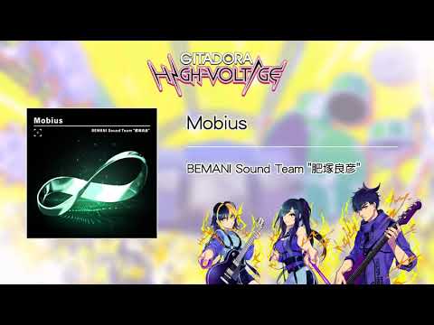 (音源)【GITADORA HIGH-VOLTAGE GST】 Mobius ／ BEMANI Sound Team "肥塚良彦"