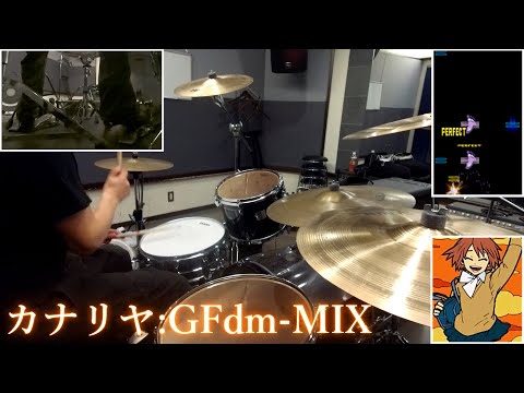 【GITADORA】デスメタルドラマーの"カナリヤ:GFdm-MIX"【ロング曲】