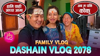 Dashain Vlog - Funny Talk || हामि आप्पा–आमा बन्ने भएपछि यो दशै ममीसंग काठमाडौमै || Bishal Rai Vlog