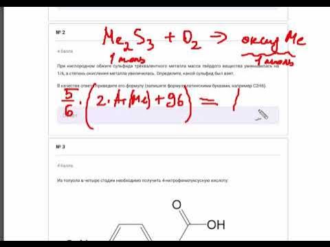 Сириус олимп, биология. Всош заключительный этап. Олимпиадные задачи по химии. Олимпиадные задания по химии сириус. Олимпиадные задания по химии 10 класс.