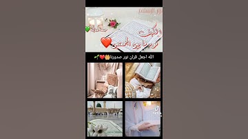 جمعة مباركة ❤💙لاتنسو قراءة سورة الكهف 😄