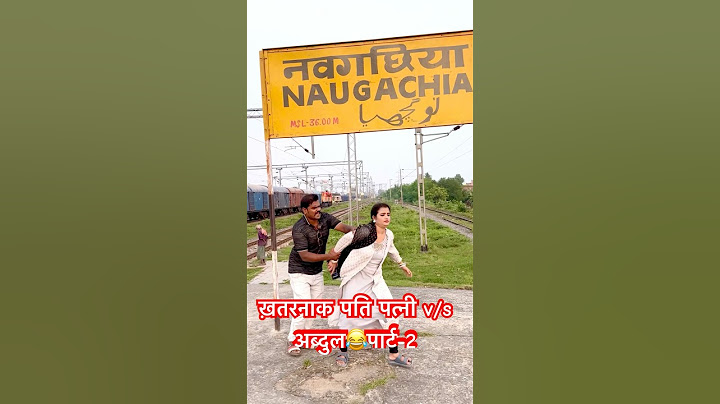 ख़तरनाक पति पत्नी v/sअब्दुल😂#part2 #husbandwifecomedy #abdulcomedy  #trending @vijayanandindiawale