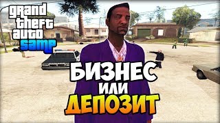 Бизнес или Депозит на Arizona RP! - Жизнь Бомжа GTA SAMP #23