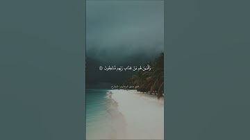المنشاوي سورة المعارج تلاوة جميلة #حالات_واتس #quran