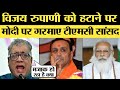 Darek O'Brien Modi | Gujrat Cm Resigns | Vijay Rupani Live | Pm Modi Live Today | Gujrat Cm Live