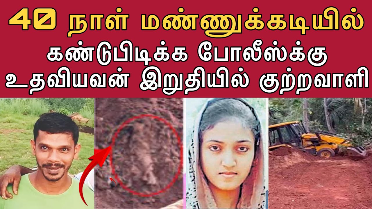 செங்கல்சூளை குடிசையில் பெண்ணுக்கு நடந்த கொடூரம் | தனியா நடந்து போன பெண்ணிடம் இவனுக்கு கா*மம்