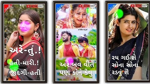 !! Lalu Dayra New Bevafa Timli New Rimix Status New 2023 New Gujarati love Status #ketan #edit