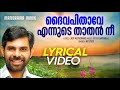 Daiva Pithave EnThathan Nee Kester Malayalam Worship Mp3 Song