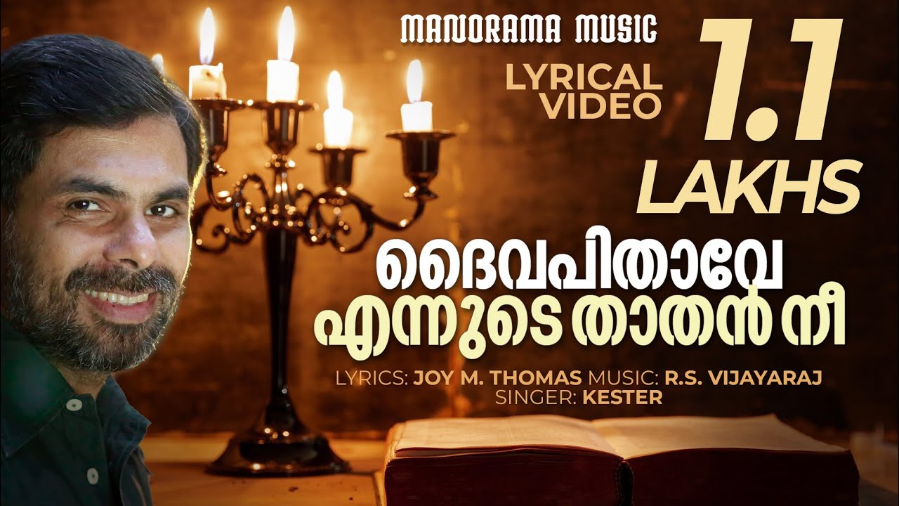 Daiva Pithave Ennude Thathan Nee  Kester  Malayalam Worship Songs  Christian Lyrics Video