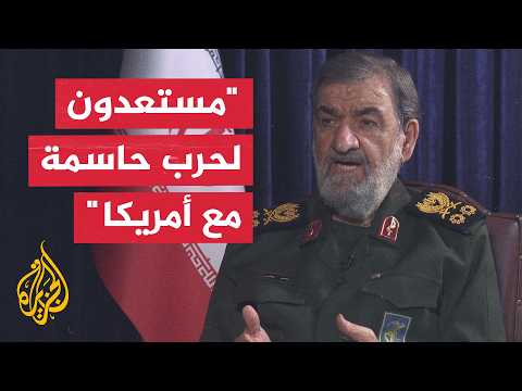 أمين مجلس الأمن القومي الإيراني للجزيرة: نعرف نقاط ضعف الجيش الأمريكي